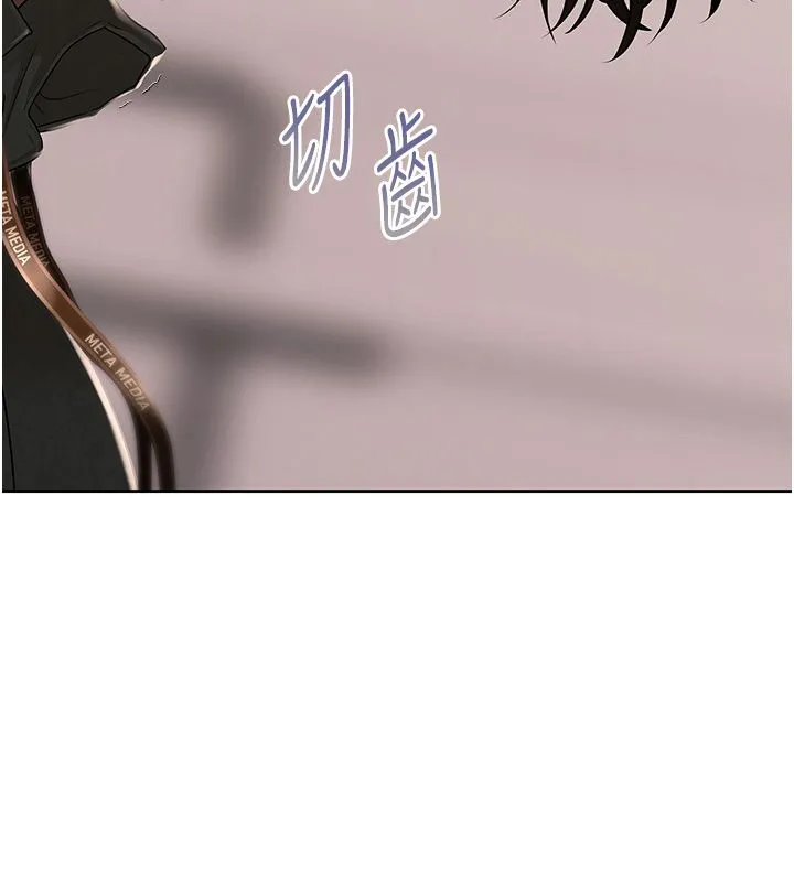慾债 第1话-靠时机逆转人生 第211页