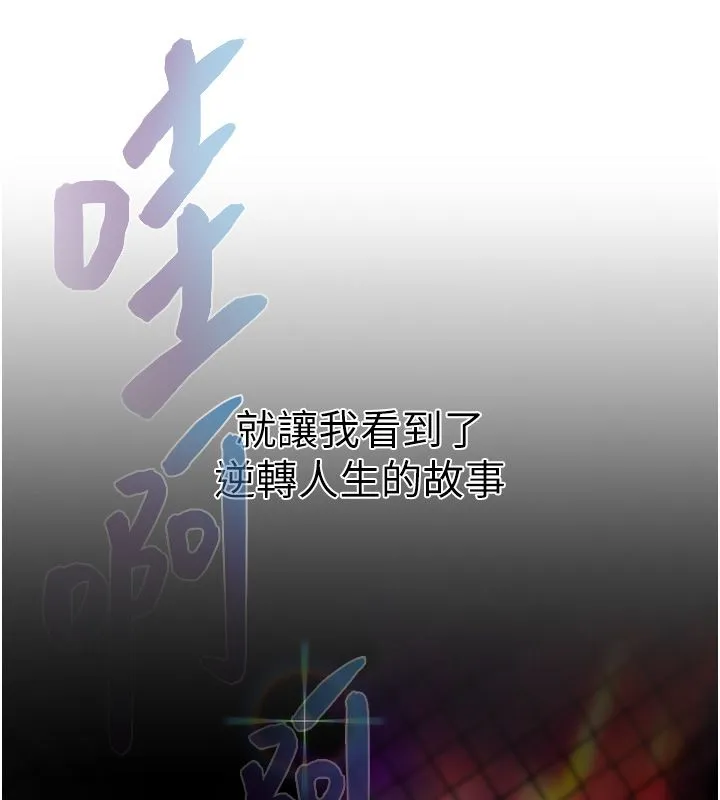慾债 第1话-靠时机逆转人生 第71页