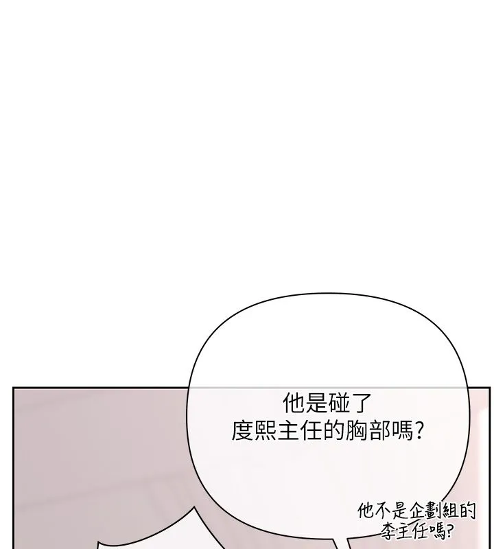 慾债 第1话-靠时机逆转人生 第175页