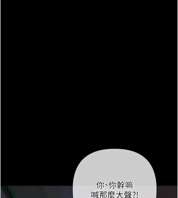 慾债 第1话-靠时机逆转人生 第6页