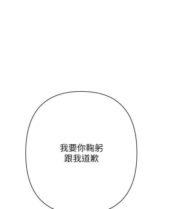 慾债 第1话-靠时机逆转人生 第191页