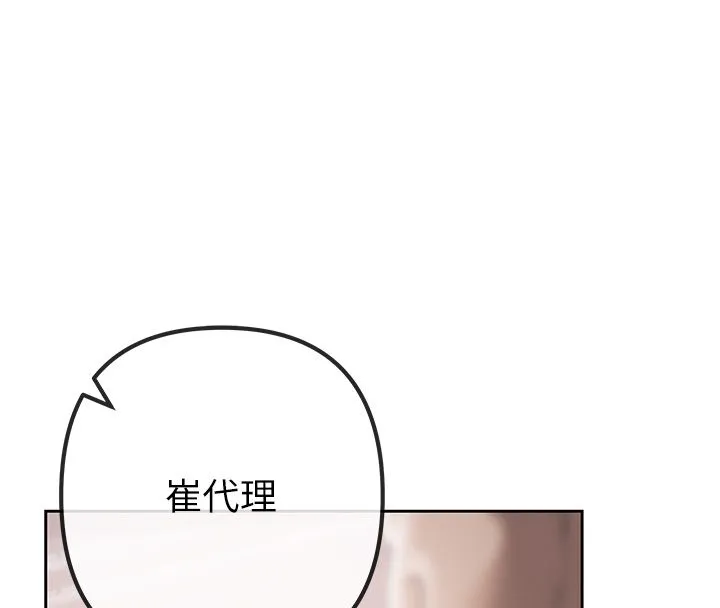 慾债 第1话-靠时机逆转人生 第331页