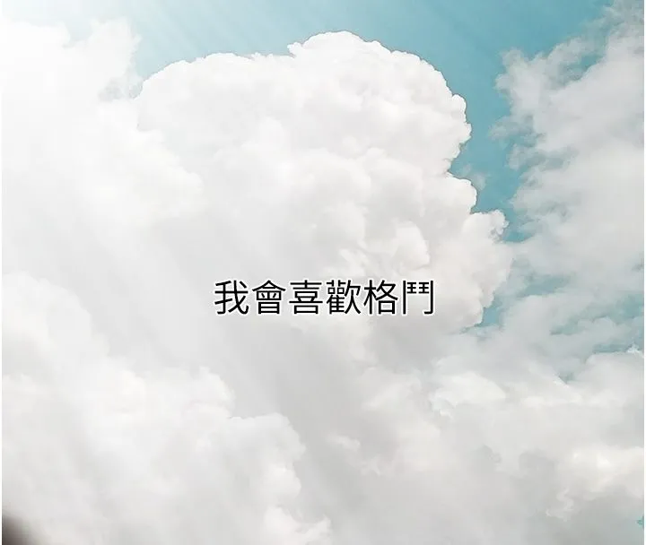 慾债 第1话-靠时机逆转人生 第65页