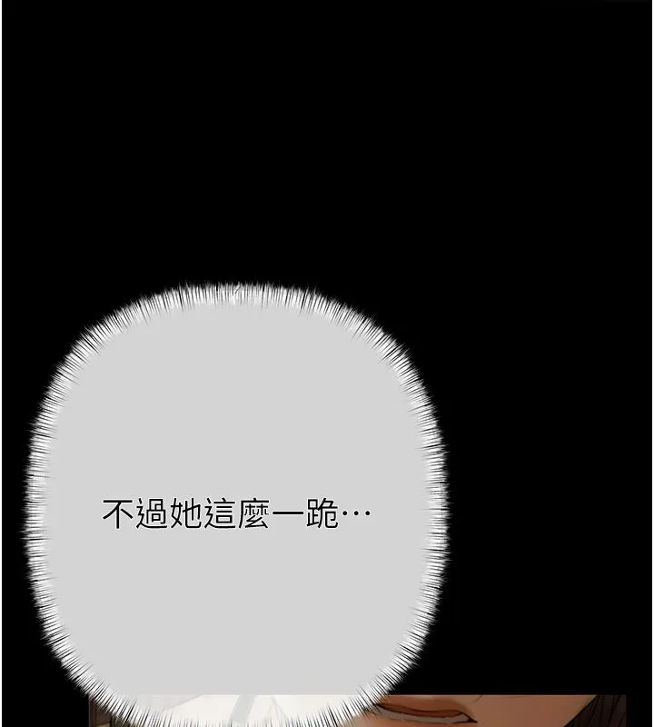 慾债 第1话-靠时机逆转人生 第47页