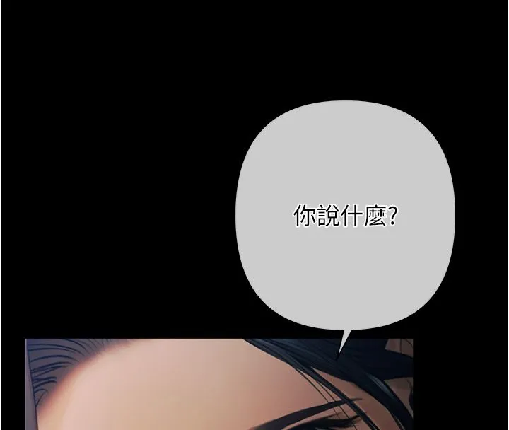 慾债 第1话-靠时机逆转人生 第19页