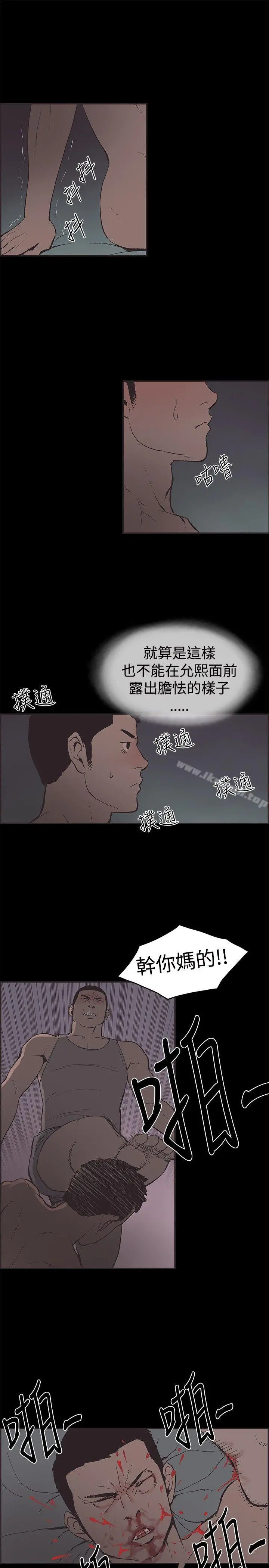 同居(完结) 第48话 第7页