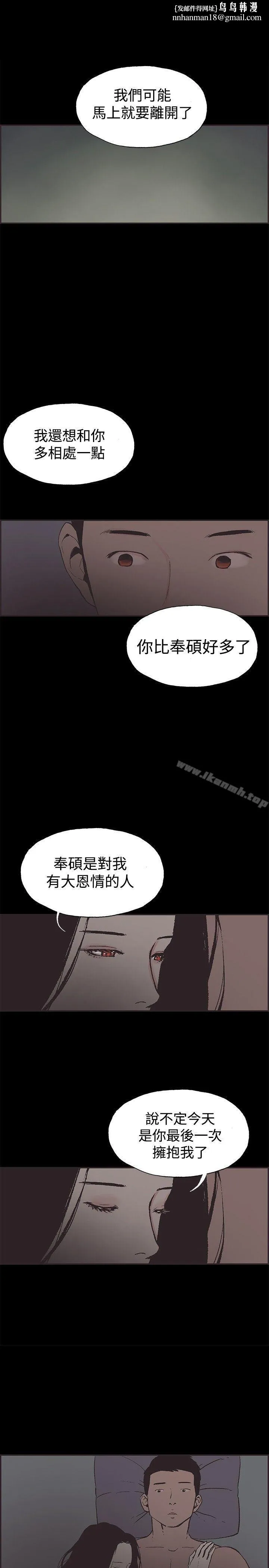 同居(完结) 第48话 第1页