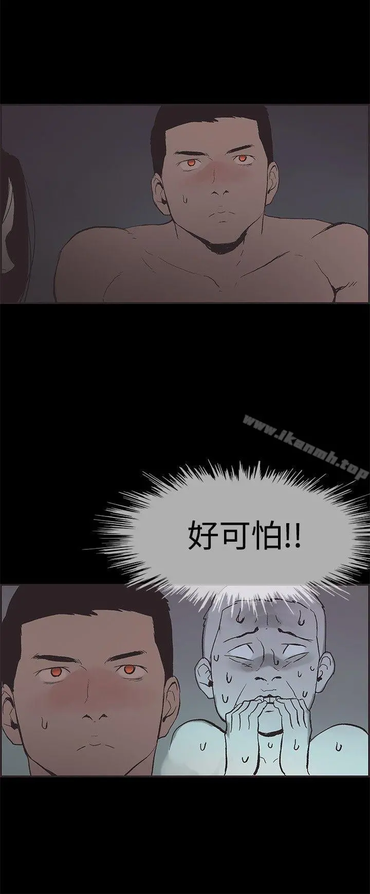 同居(完结) 第48话 第6页