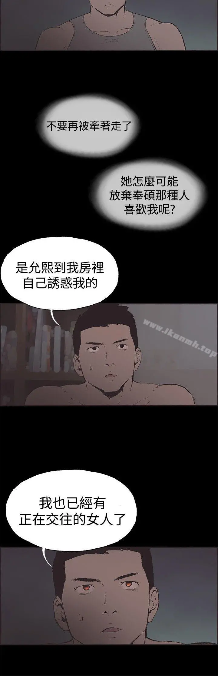 同居(完结) 第48话 第12页