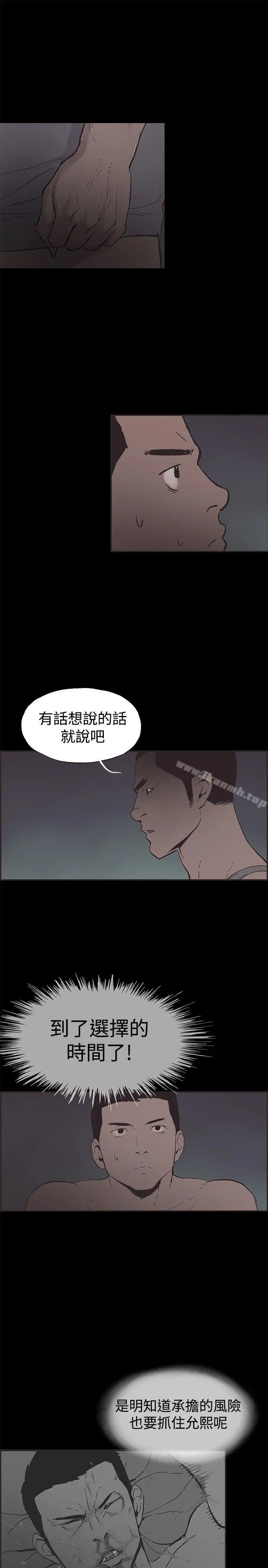同居(完结) 第48话 第10页
