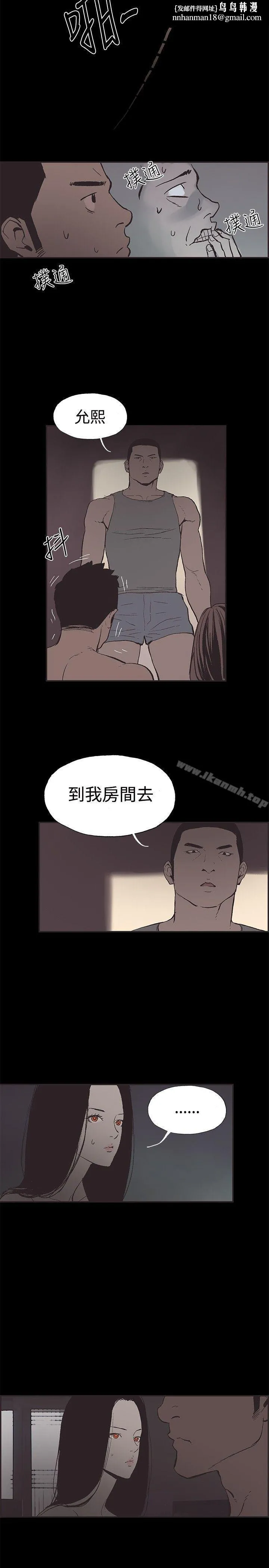 同居(完结) 第48话 第8页