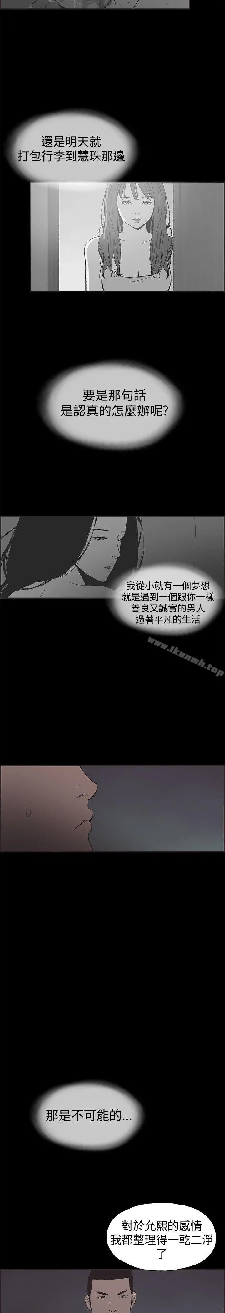 同居(完结) 第48话 第11页