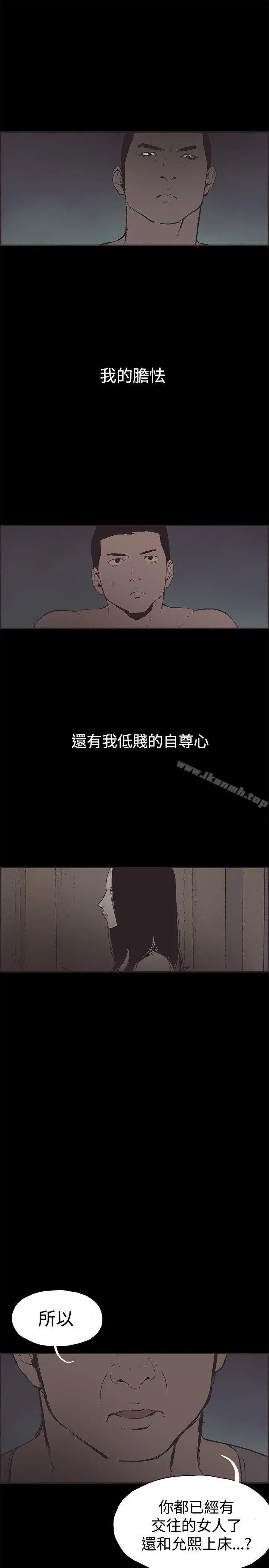 同居(完结) 第48话 第13页