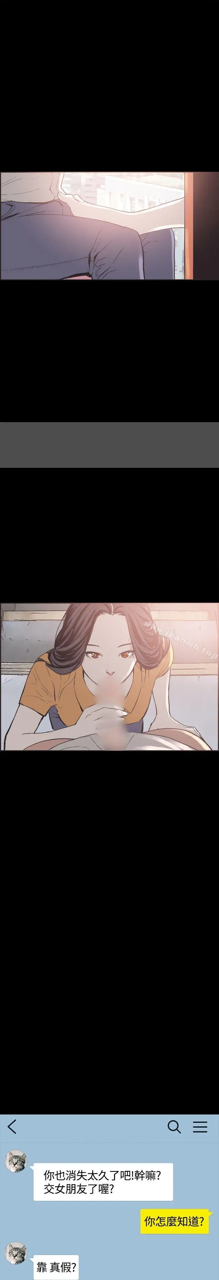 同居(完结) 第24话 第7页