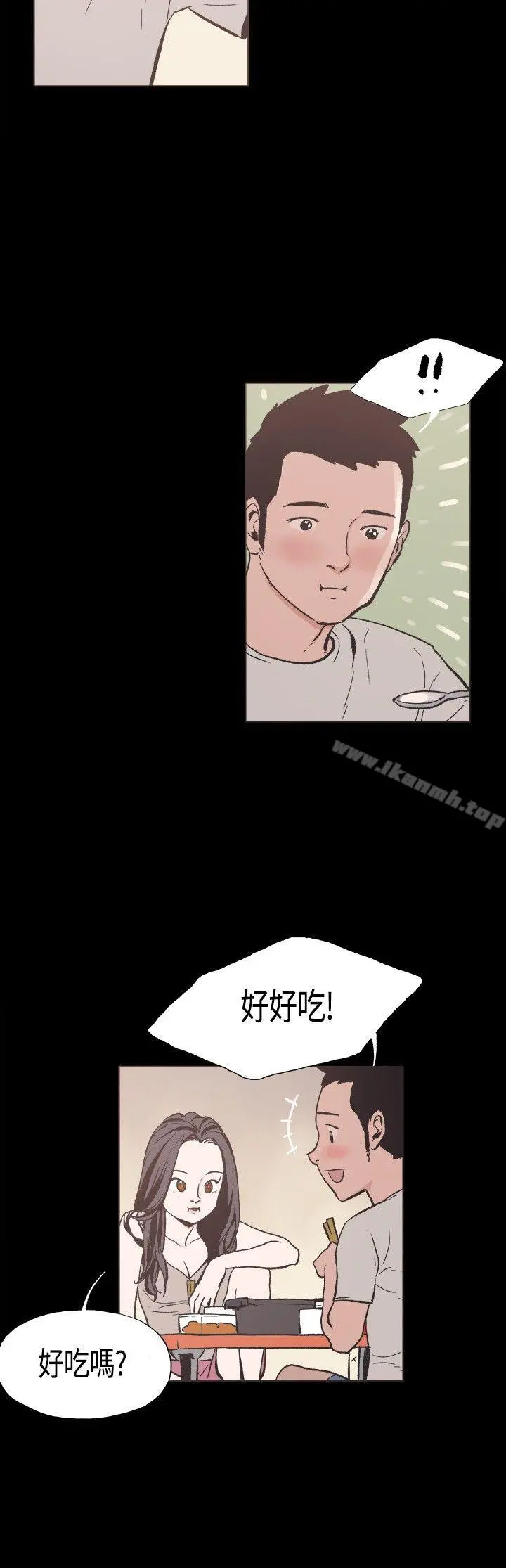 同居(完结) 第24话 第3页