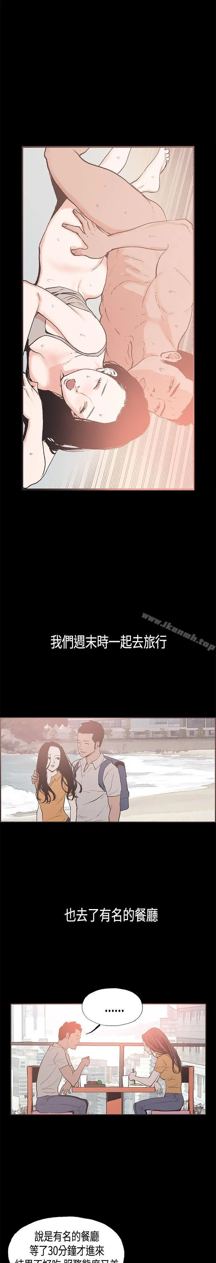 同居(完结) 第24话 第5页