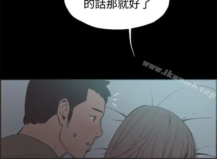 同居(完结) 第41话 第13页