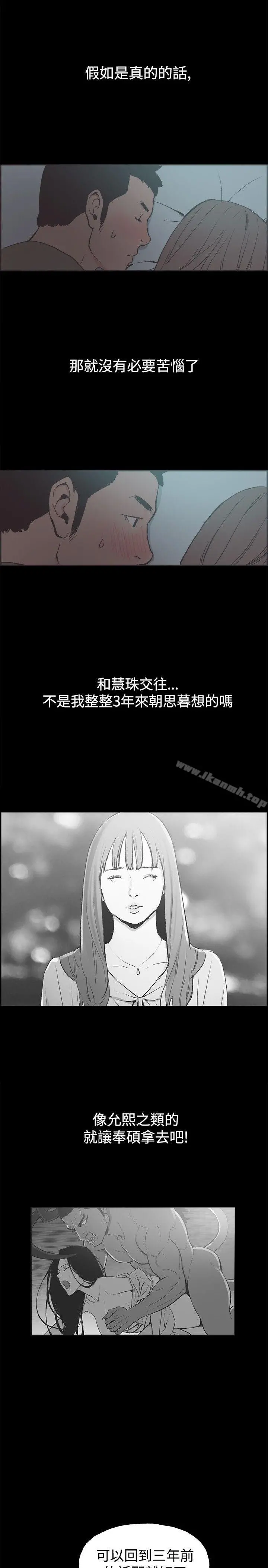 同居(完结) 第41话 第12页