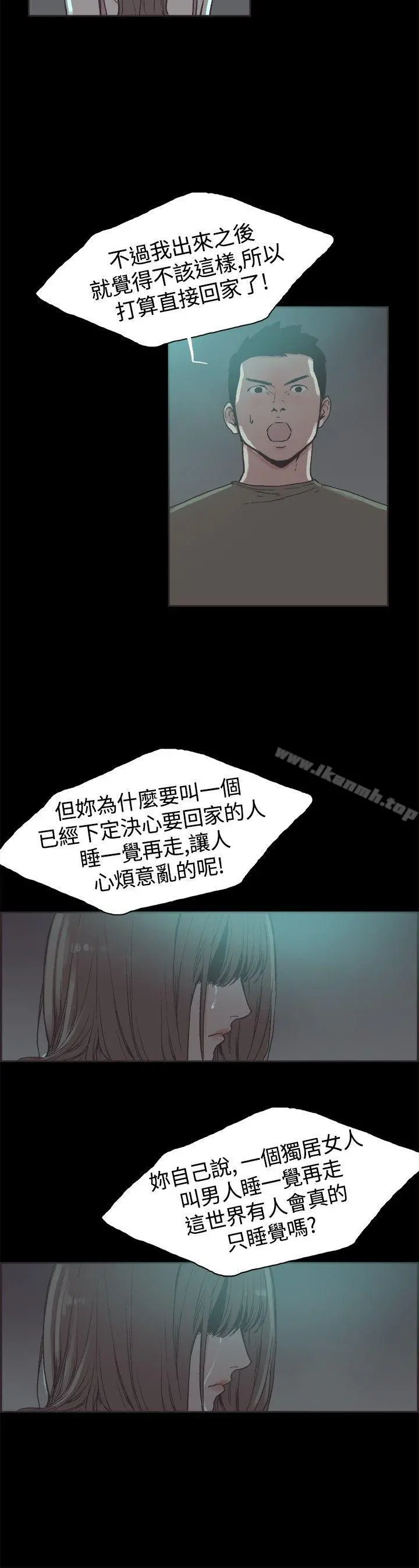同居(完结) 第41话 第4页