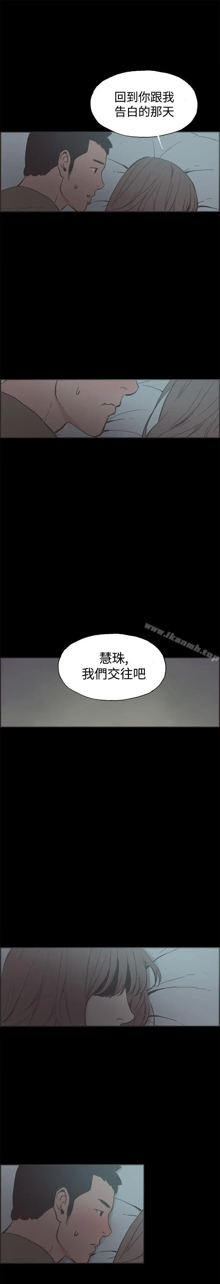 同居(完结) 第41话 第14页