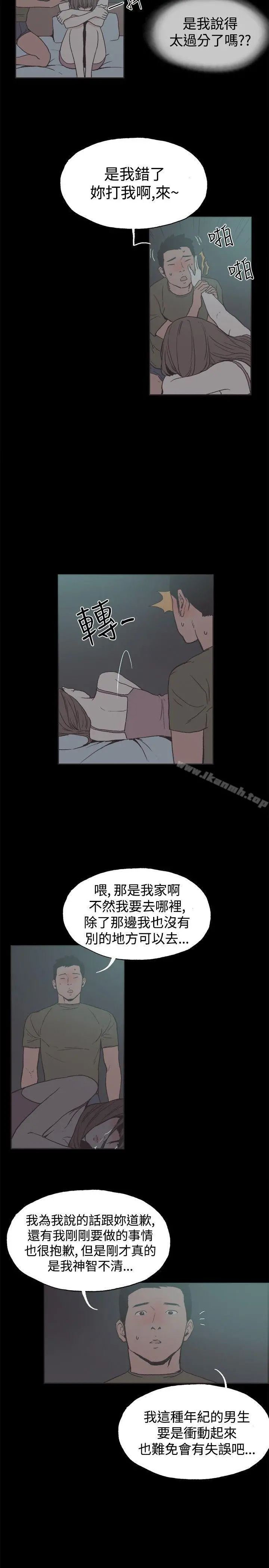 同居(完结) 第41话 第6页