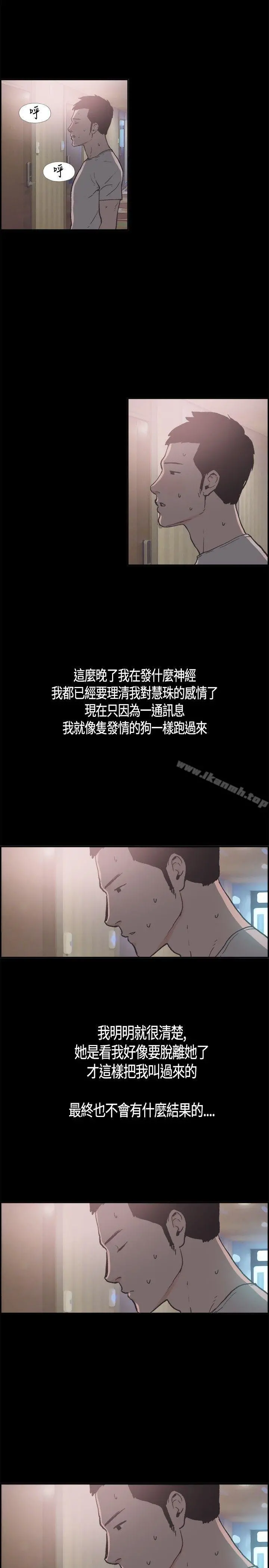 同居(完结) 第14话 第12页