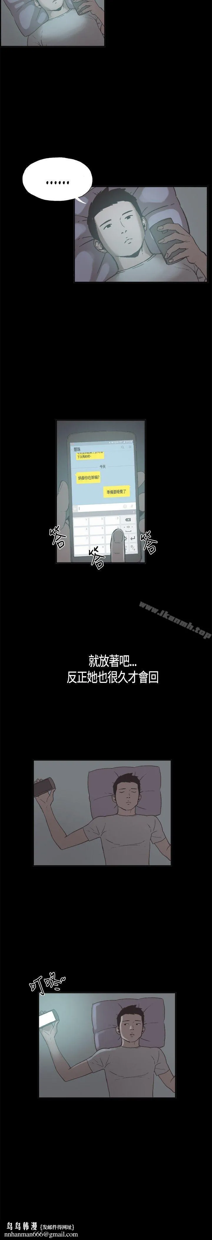 同居(完结) 第14话 第9页