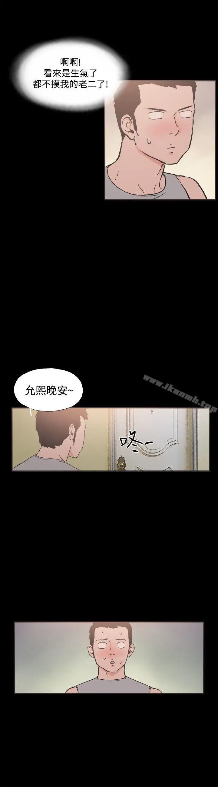同居(完结) 第14话 第7页