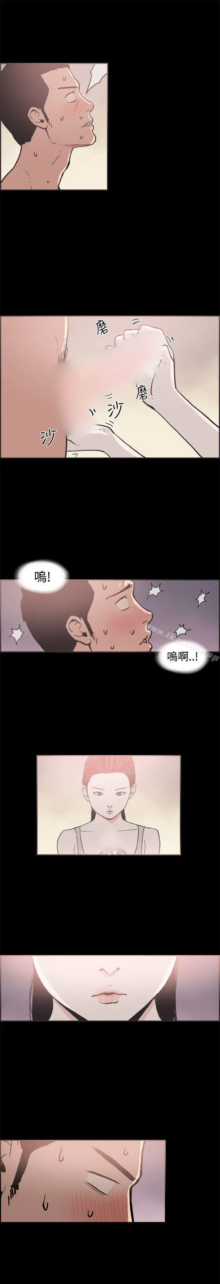 同居(完结) 第14话 第3页