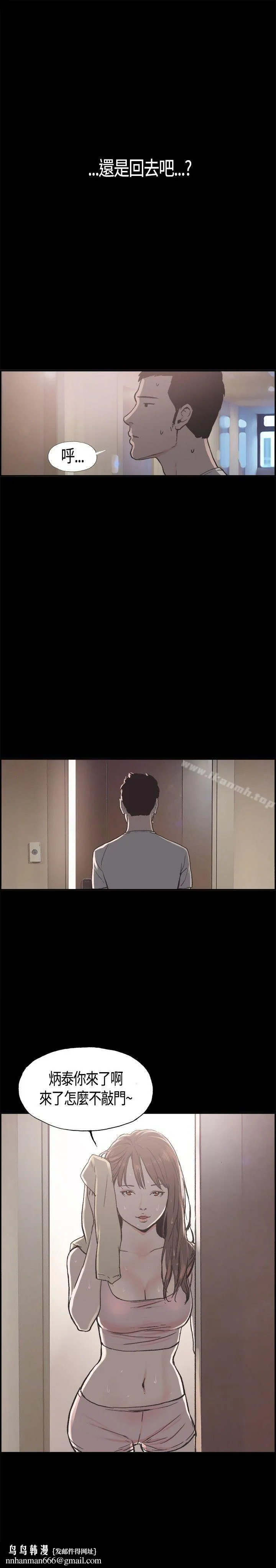 同居(完结) 第14话 第14页