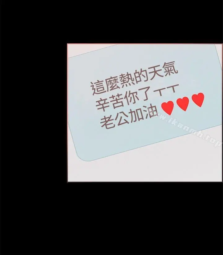 同居(完结) 第23话 第14页