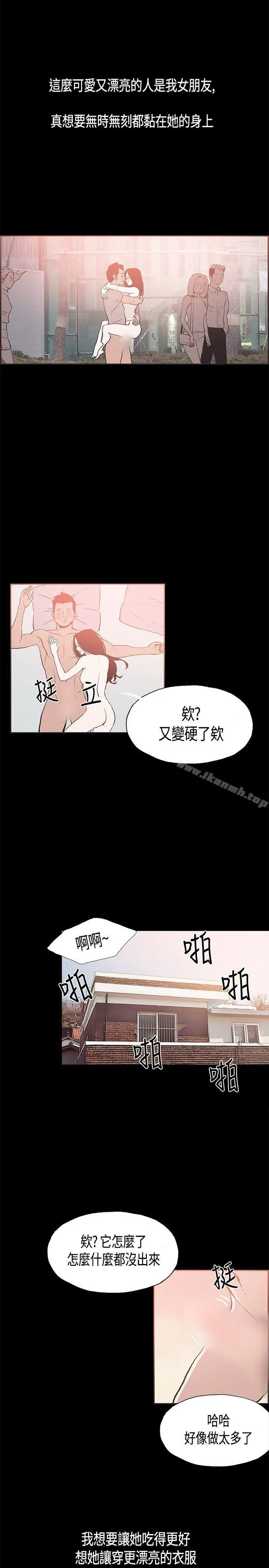 同居(完结) 第23话 第12页