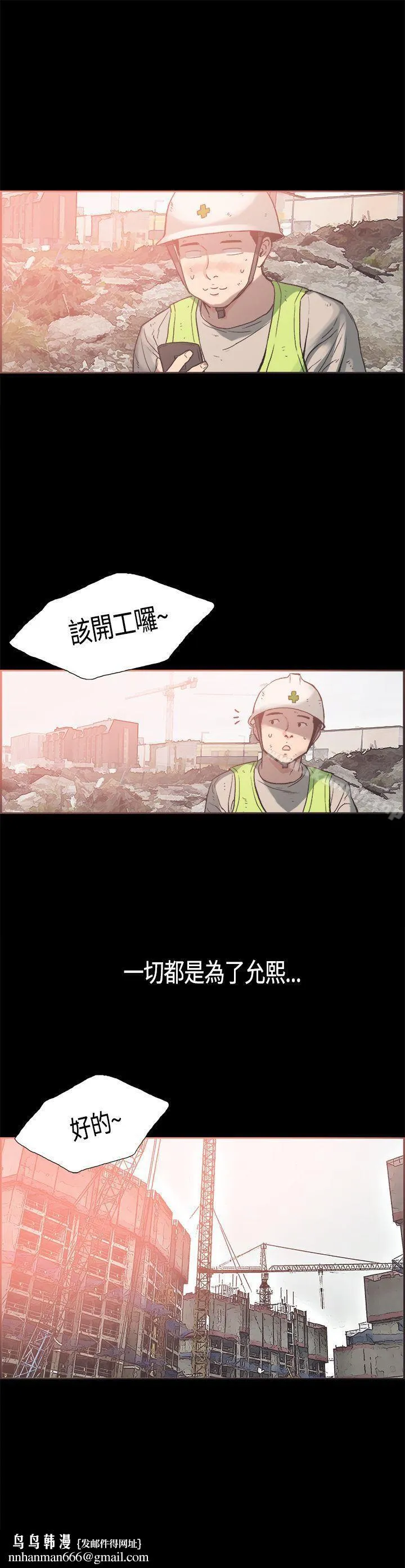 同居(完结) 第23话 第15页