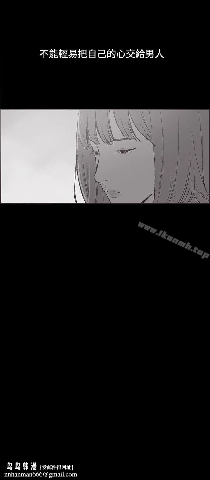 同居(完结) 第36话 第16页