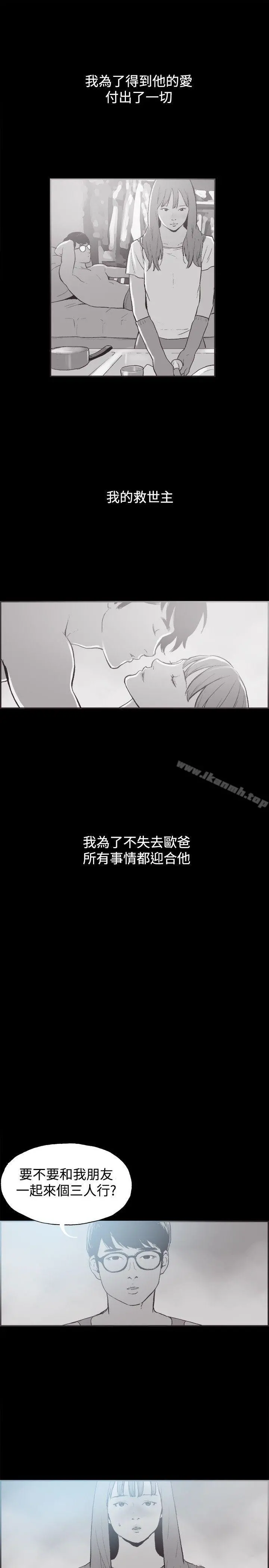 同居(完结) 第36话 第13页