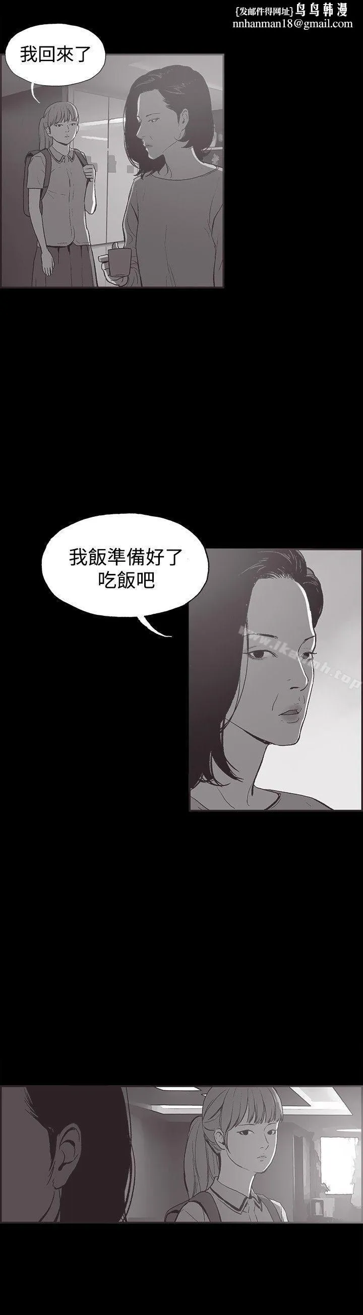 同居(完结) 第36话 第9页