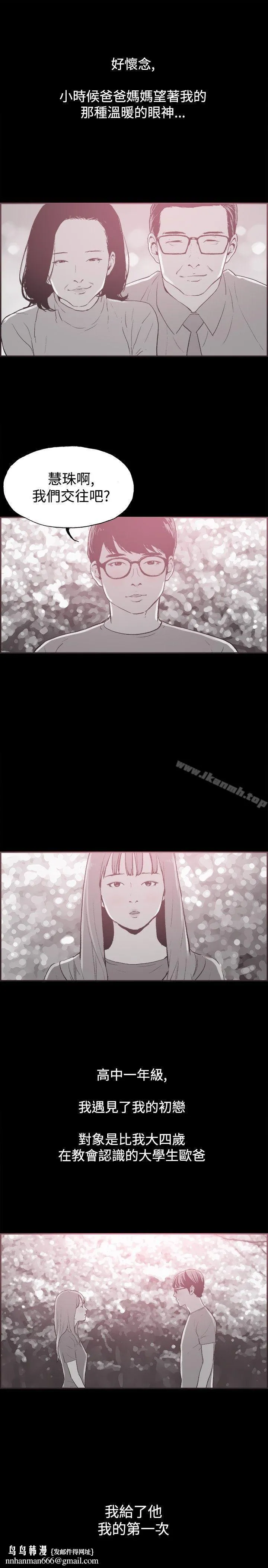 同居(完结) 第36话 第10页