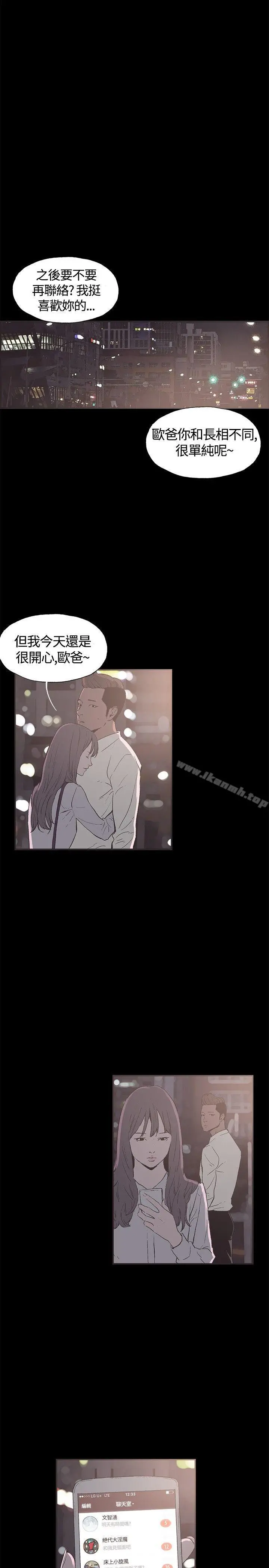 同居(完结) 第36话 第2页