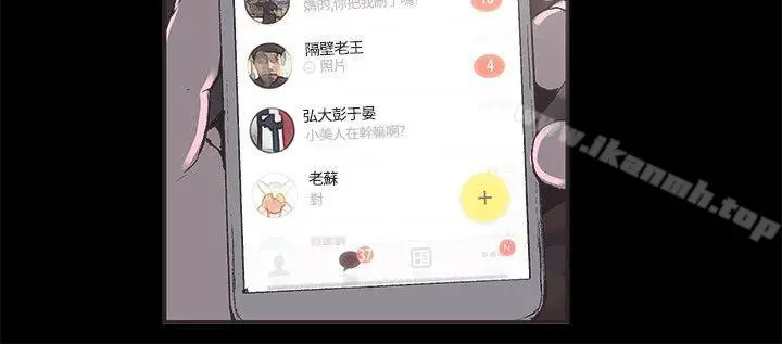 同居(完结) 第36话 第3页