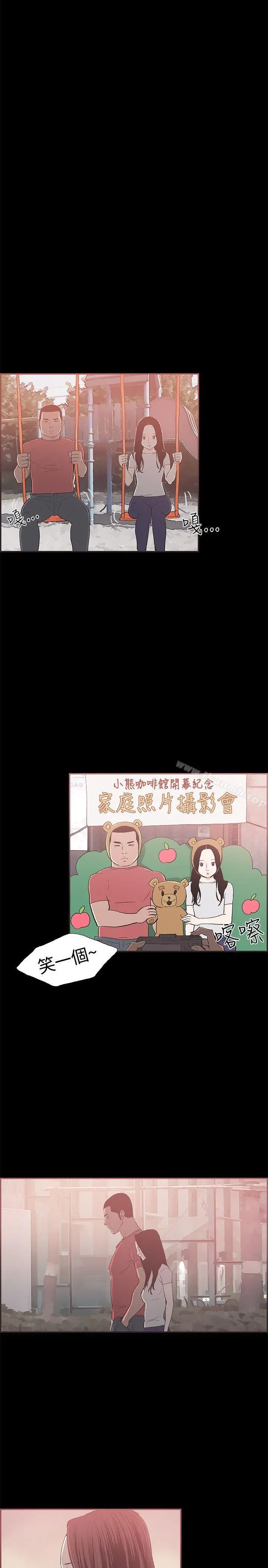 同居(完结) 第46话 第2页