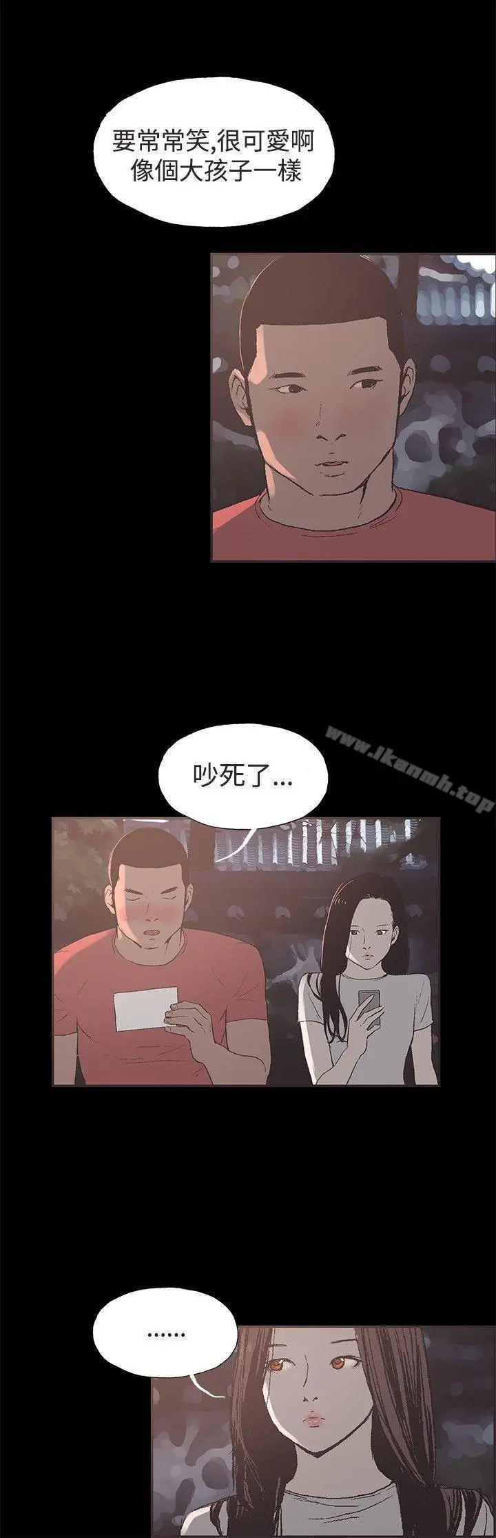 同居(完结) 第46话 第12页