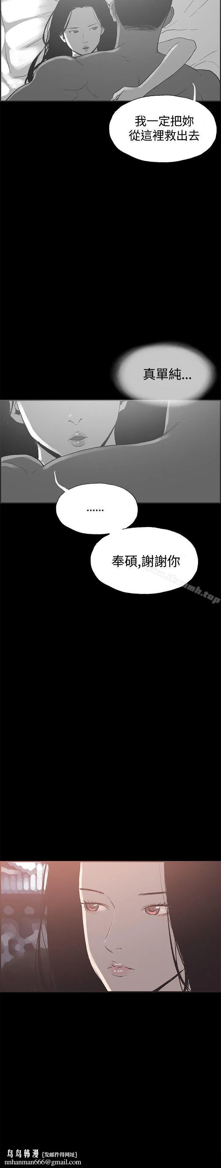 同居(完结) 第46话 第14页