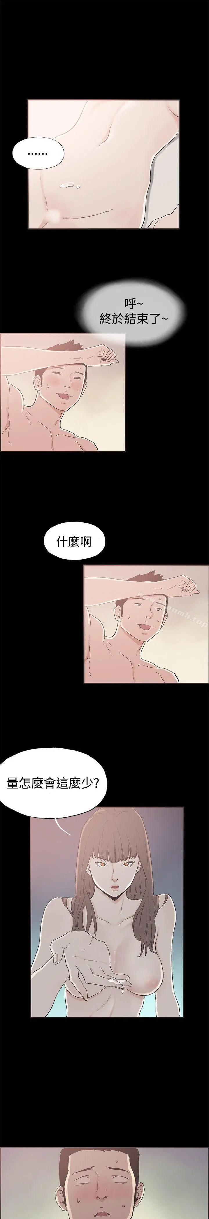 同居(完结) 第46话 第7页