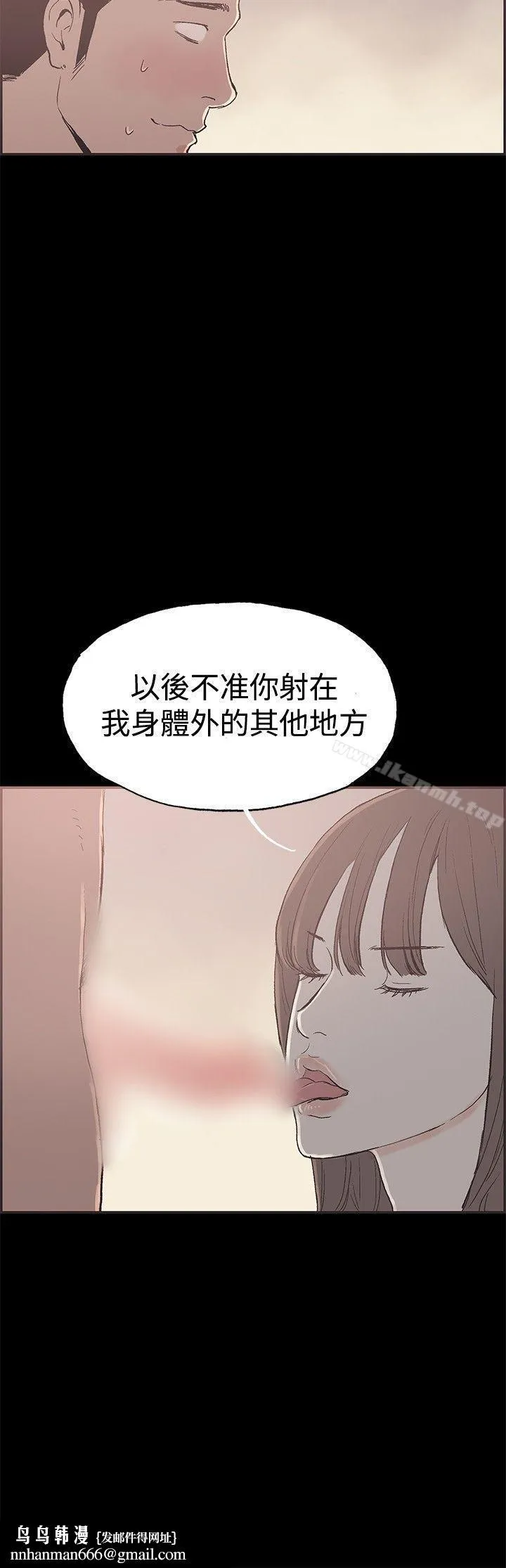 同居(完结) 第46话 第9页