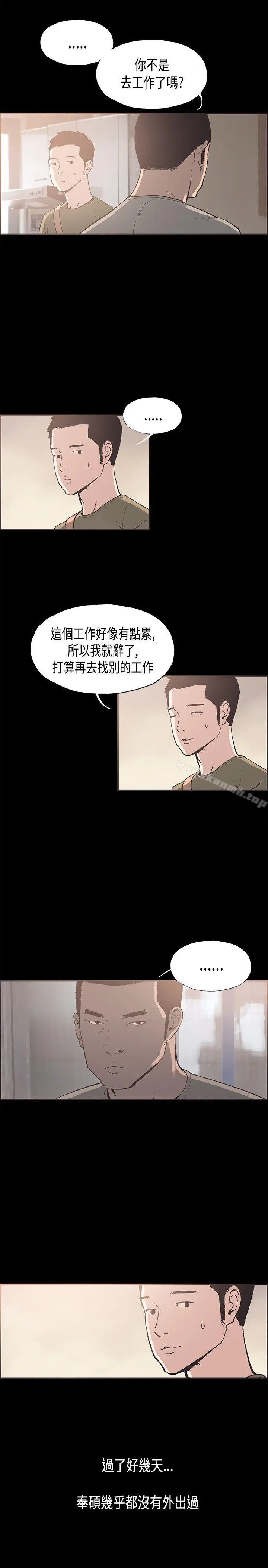 同居(完结) 第32话 第7页