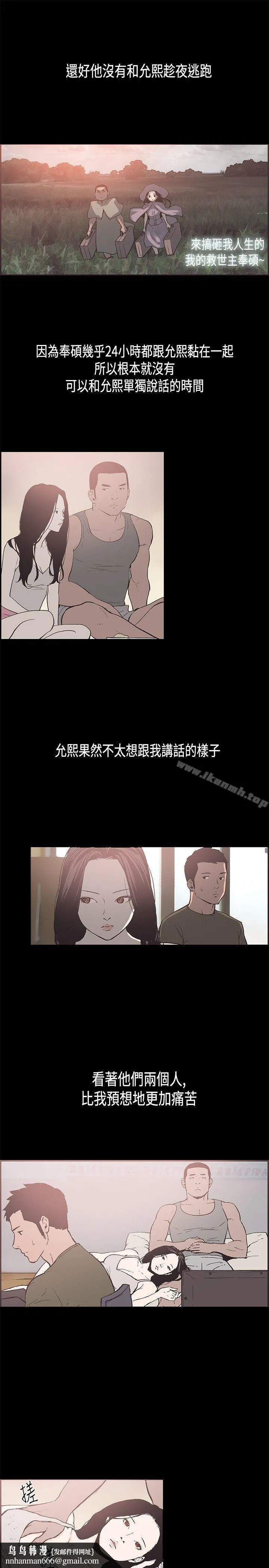 同居(完结) 第32话 第9页