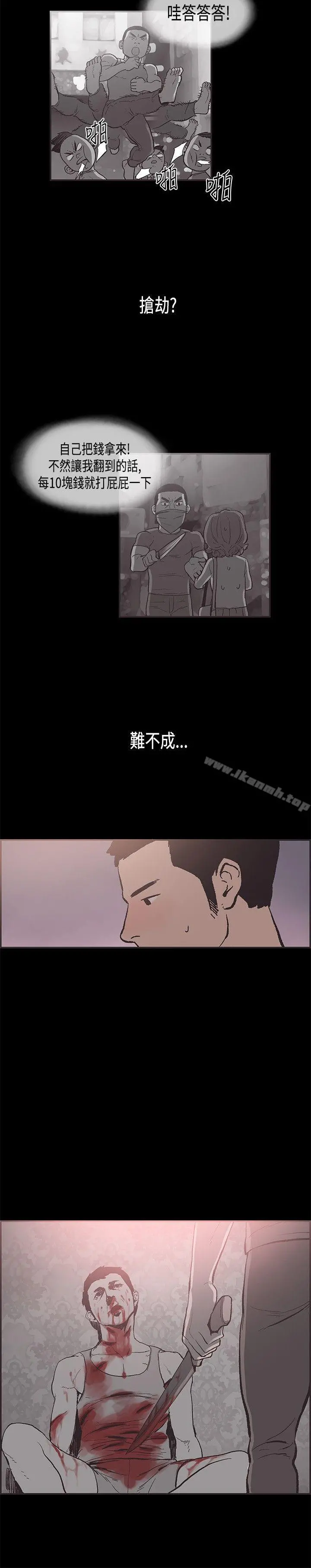 同居(完结) 第32话 第2页