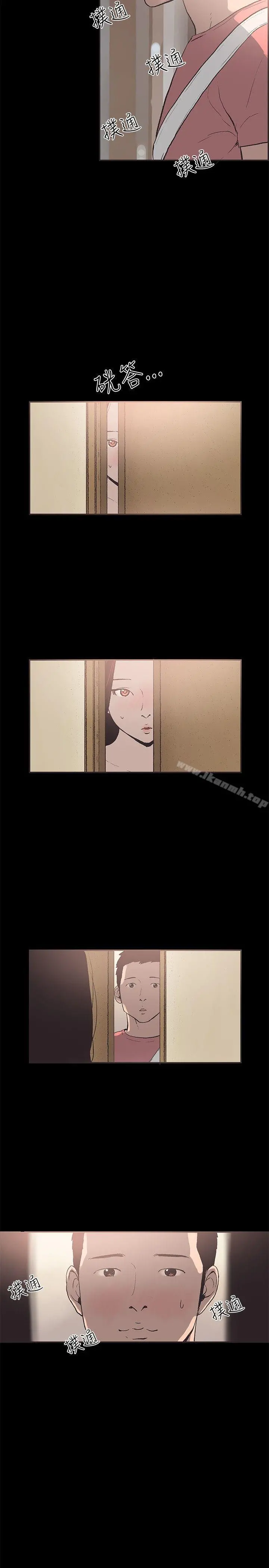 同居(完结) 第52话 第5页