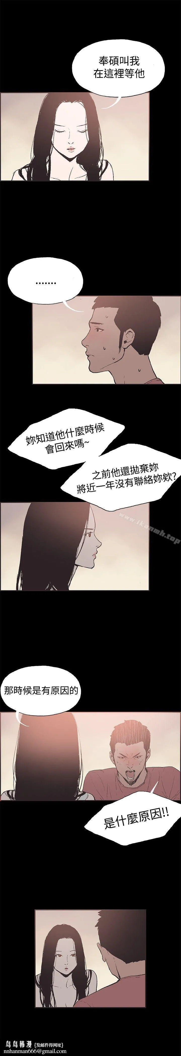 同居(完结) 第52话 第12页