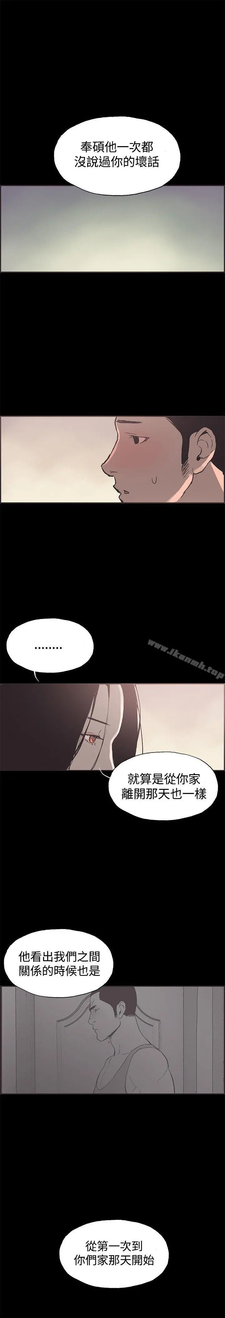同居(完结) 第52话 第15页